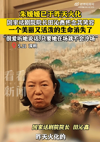 朱媛媛遗体已火化，抗癌时期病房照令人泪目，国家话剧院院长透露最后通话
