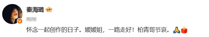 朱媛媛遗体已火化，抗癌时期病房照令人泪目，国家话剧院院长透露最后通话