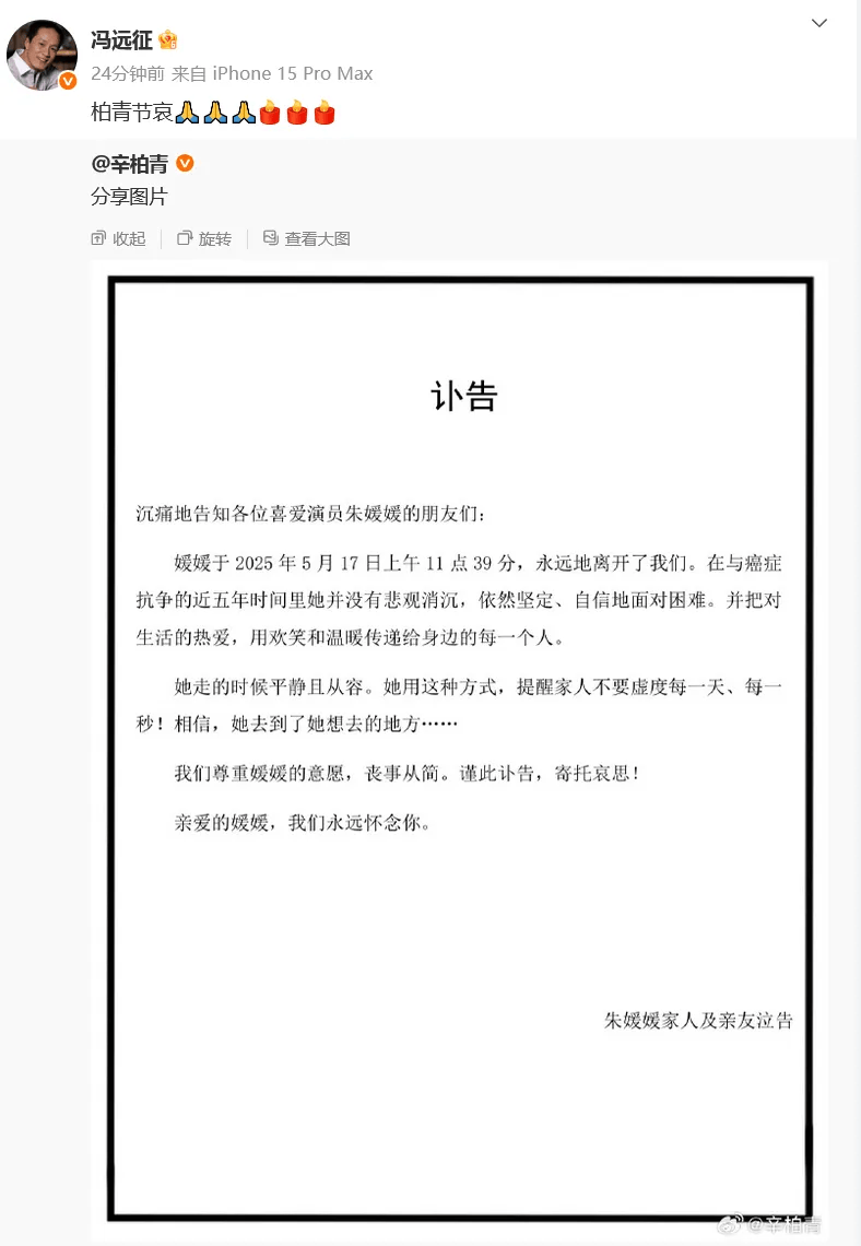 朱媛媛遗体已火化，抗癌时期病房照令人泪目，国家话剧院院长透露最后通话