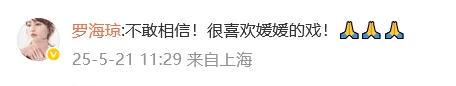 朱媛媛遗体已火化，抗癌时期病房照令人泪目，国家话剧院院长透露最后通话