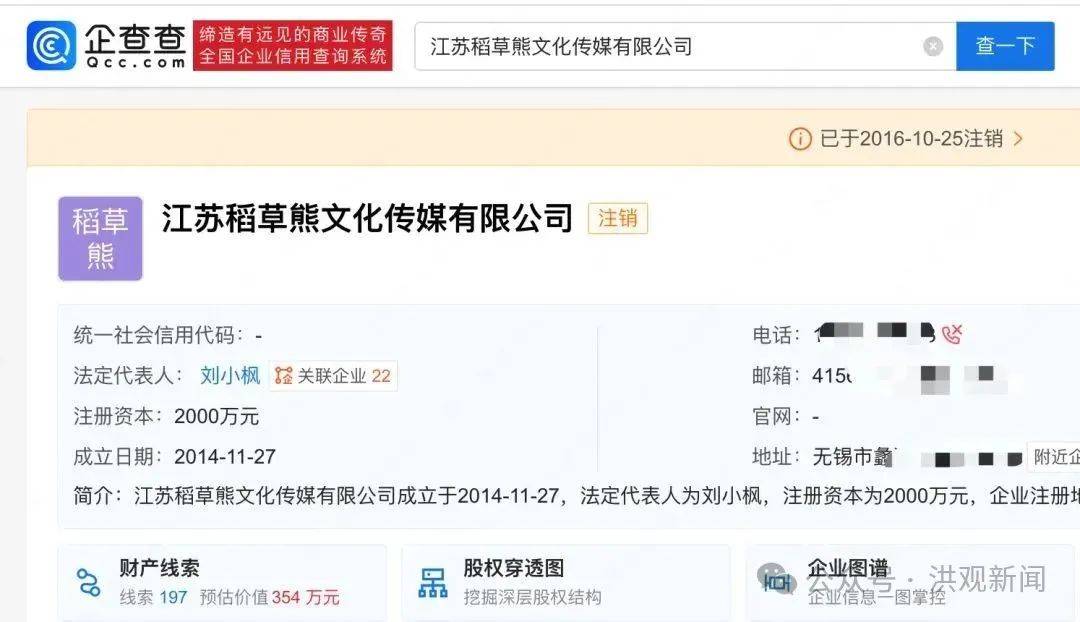 刘诗诗吴奇隆被曝离婚？相关公司已注销