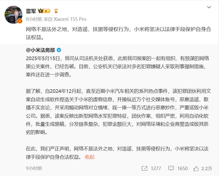 被黑长达半年！搞对立情绪，踩一捧一：谁组织近万水军攻击小米？