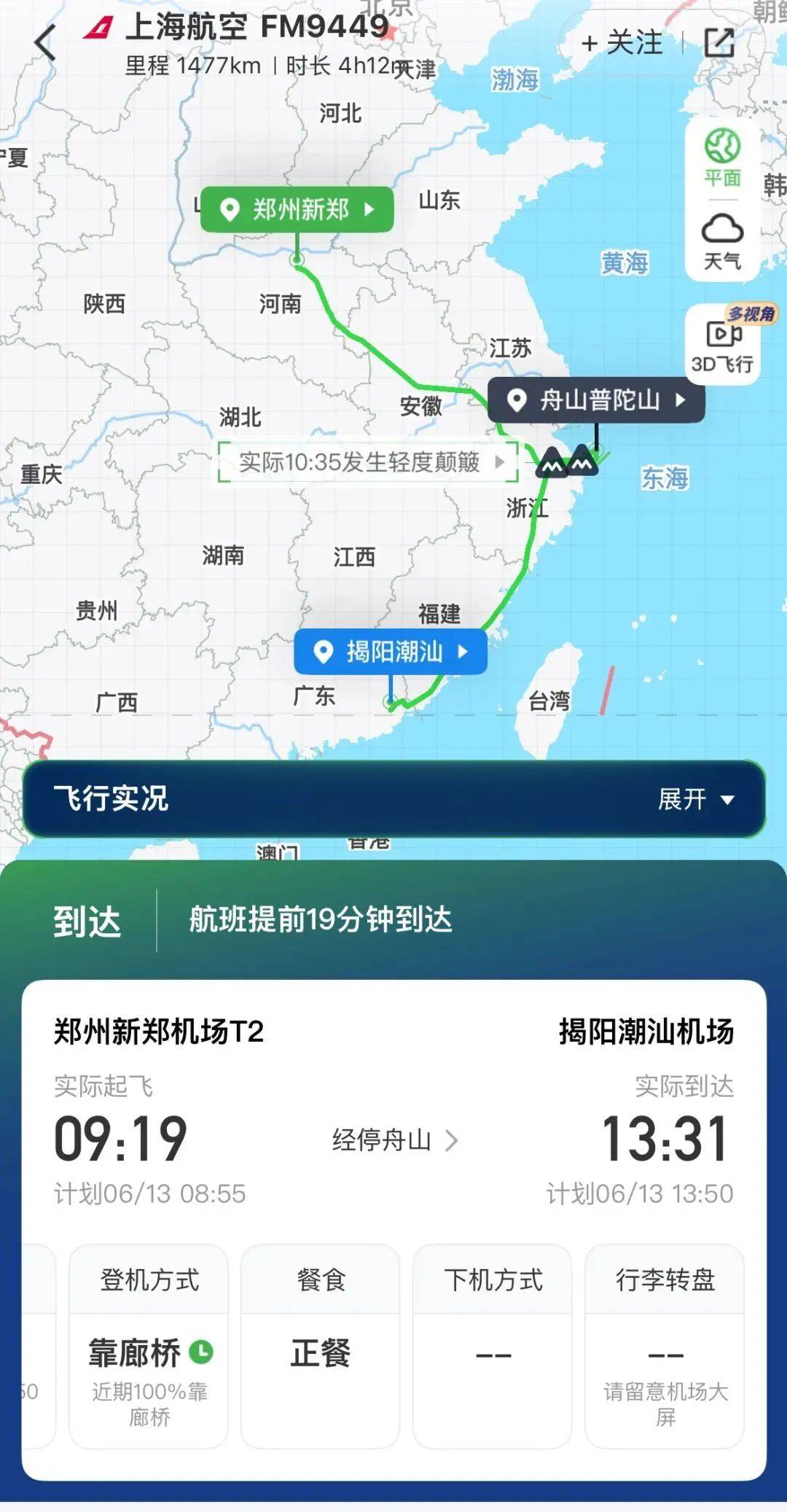 高空惊魂！飞往广东一航班突冒浓烟！乘客用矿泉水扑救