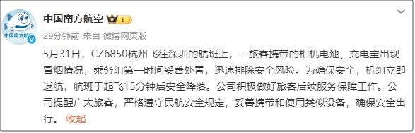 高空惊魂！飞往广东一航班突冒浓烟！乘客用矿泉水扑救