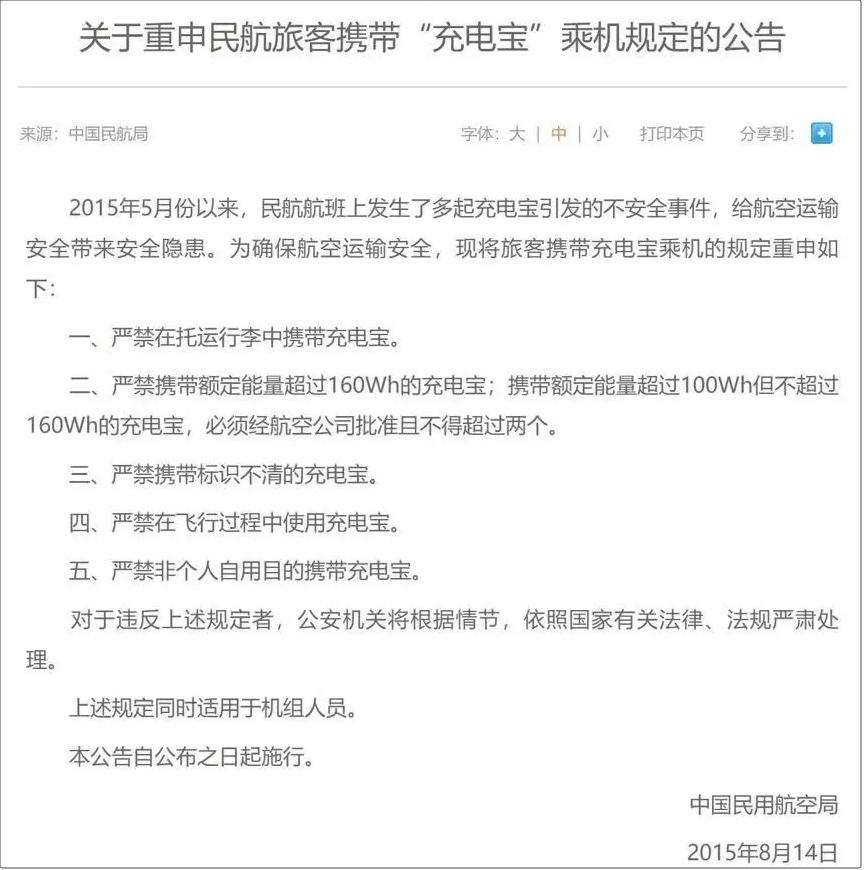 高空惊魂！飞往广东一航班突冒浓烟！乘客用矿泉水扑救