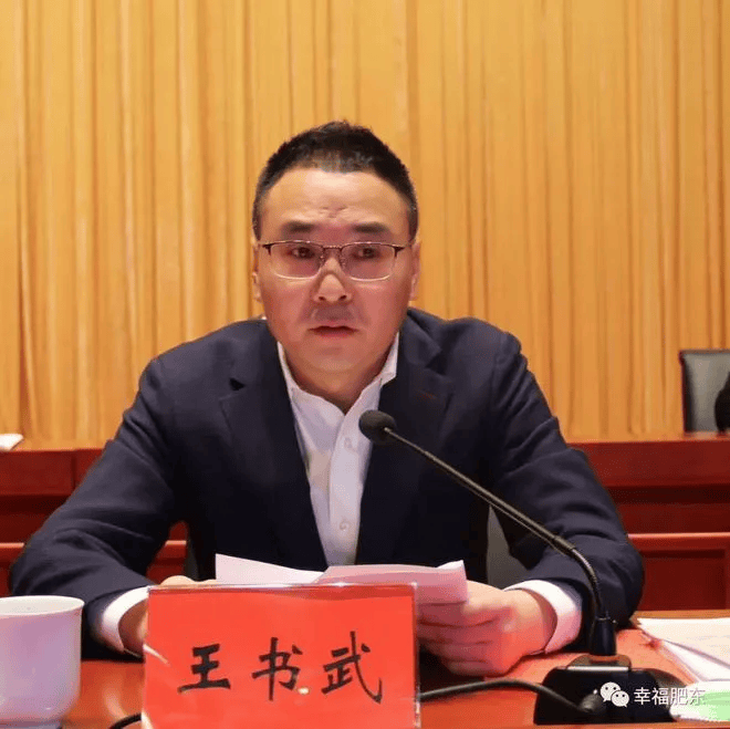 合肥市肥东县县委书记调整