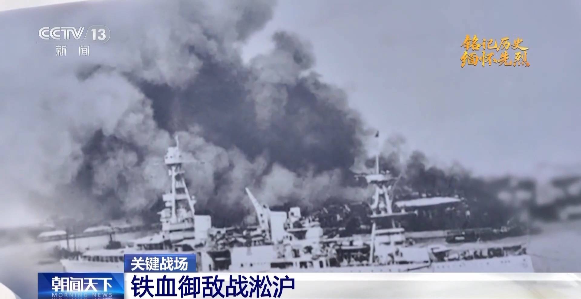 “如尚有一兵一卒，必与日军拼命到底” 勿忘淞沪抗战