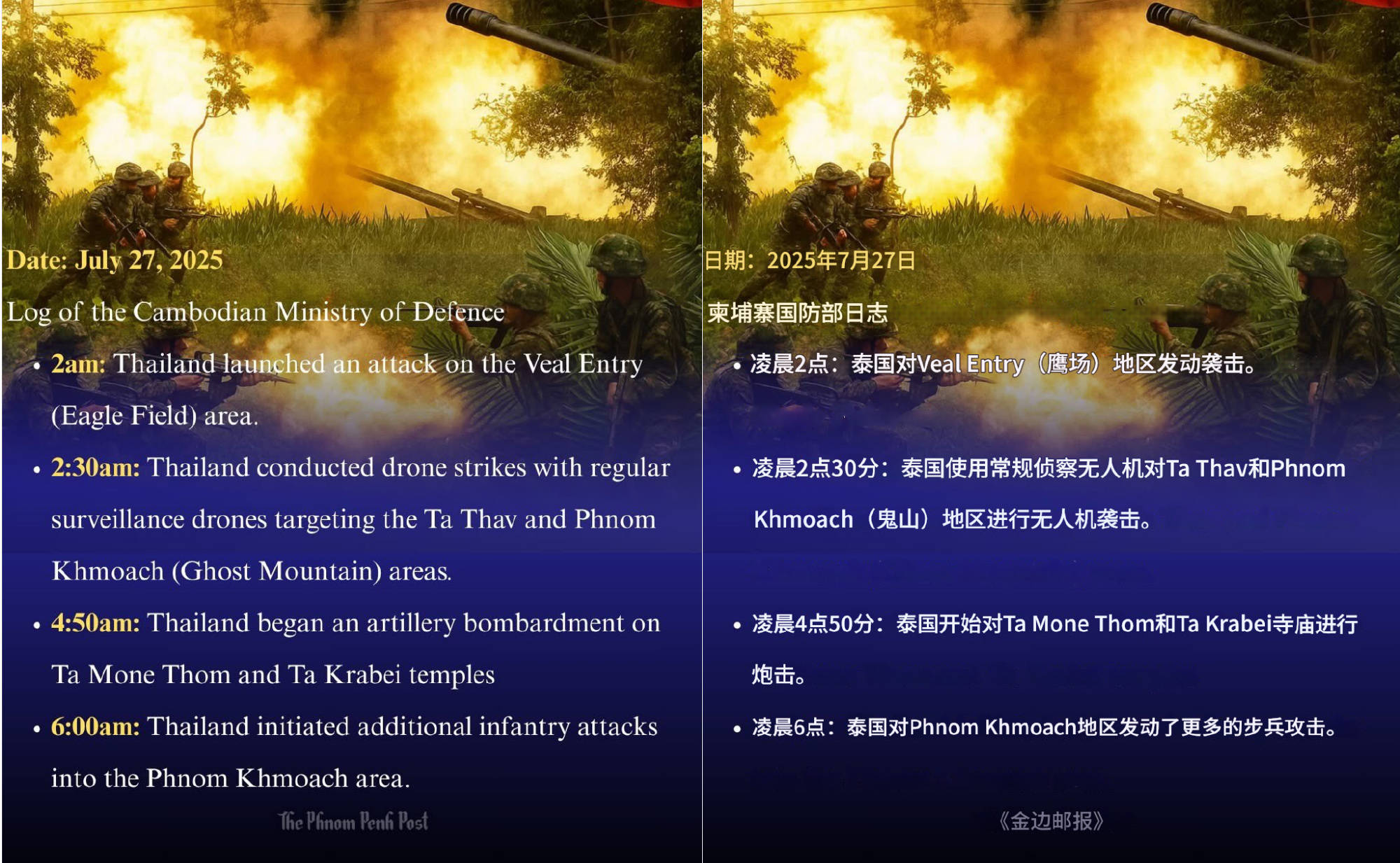 中美坦克大战，泰国敢死队缴获中国榴弹枪，特朗普要逼停柬泰冲突
