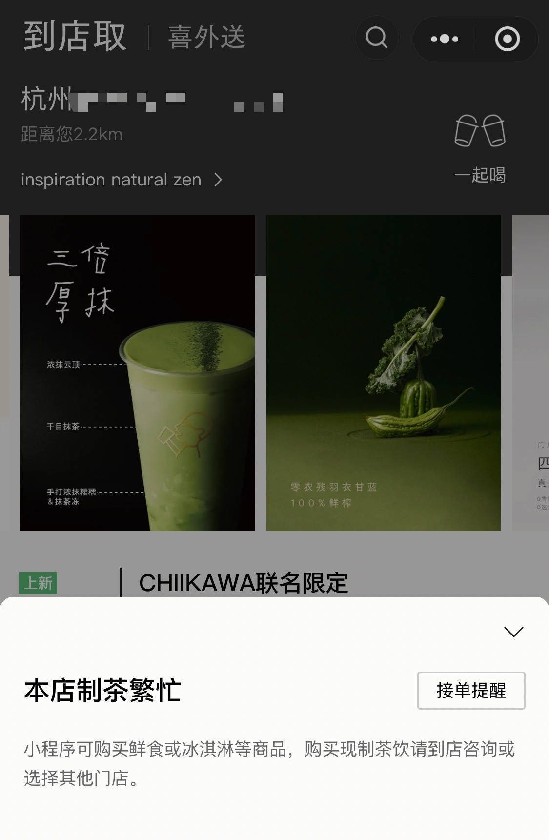 秋天的第一杯奶茶你喝上了吗？记者实探：订单爆满，骑手扎堆