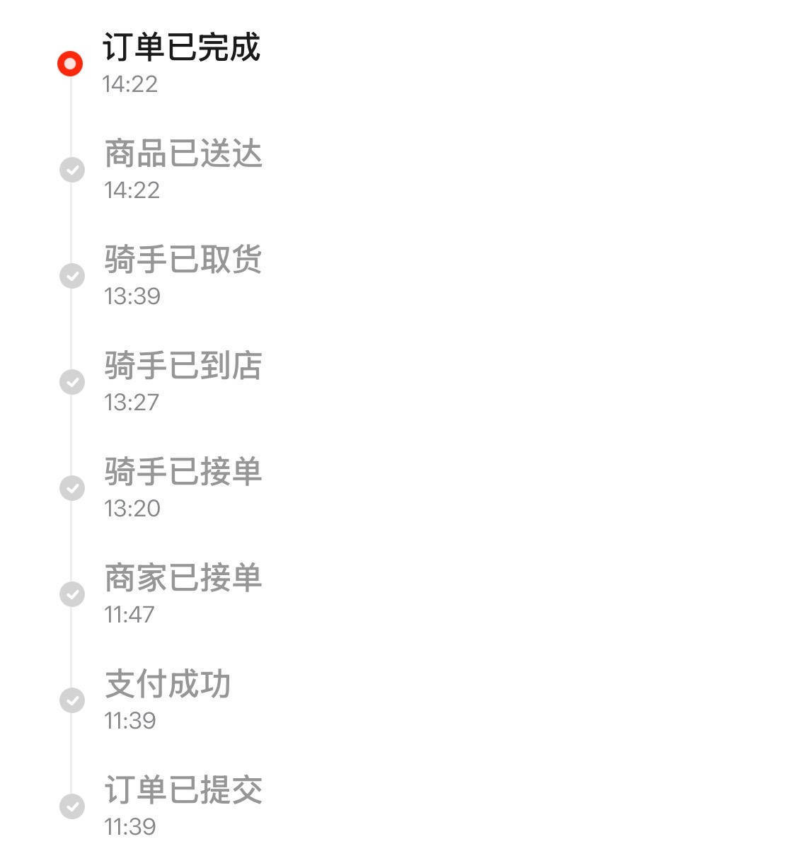 秋天的第一杯奶茶你喝上了吗？记者实探：订单爆满，骑手扎堆