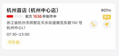 秋天的第一杯奶茶你喝上了吗？记者实探：订单爆满，骑手扎堆