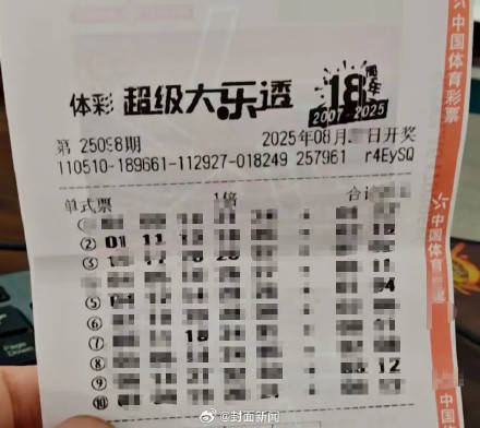 幸运儿在哪？四川一彩票店开出1000万元大奖，中奖者尚未现身
