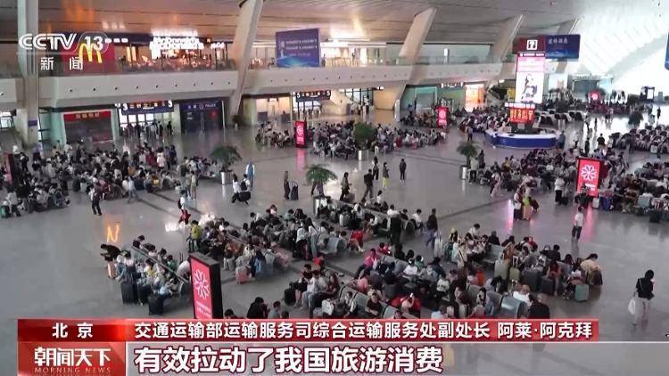 预计达119亿人次！“火热”暑运彰显“流动中国”新活力