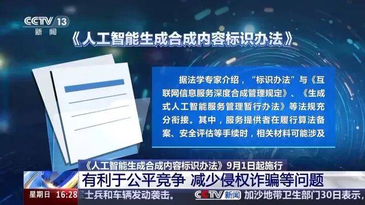 江苏·新闻早读丨2025年9月1日