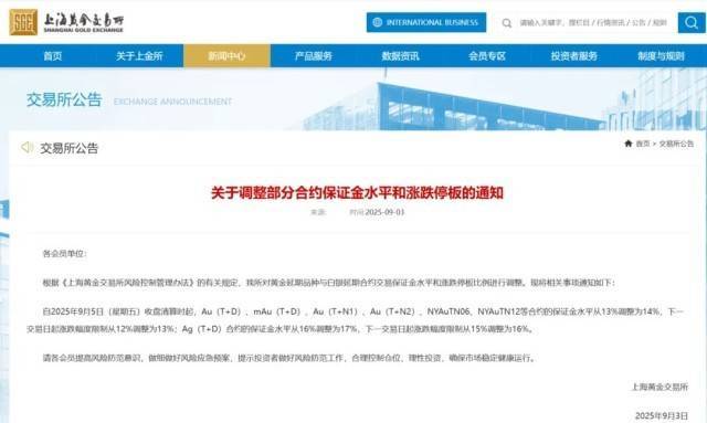七连涨，金价爆了！上金所紧急提醒！