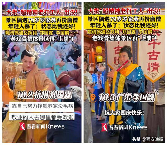 79岁老戏骨景区打工！年轻人：状态比我好！此前自曝4次患癌，已放弃化疗，分配好遗产