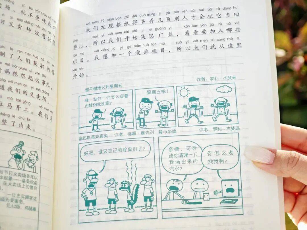 12岁甜馨自爆被孤立，网友一语道破：小孩的社交圈，才是“修罗场”