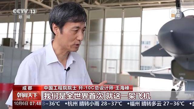 歼-10系列飞机有哪些优越性能？总师详解