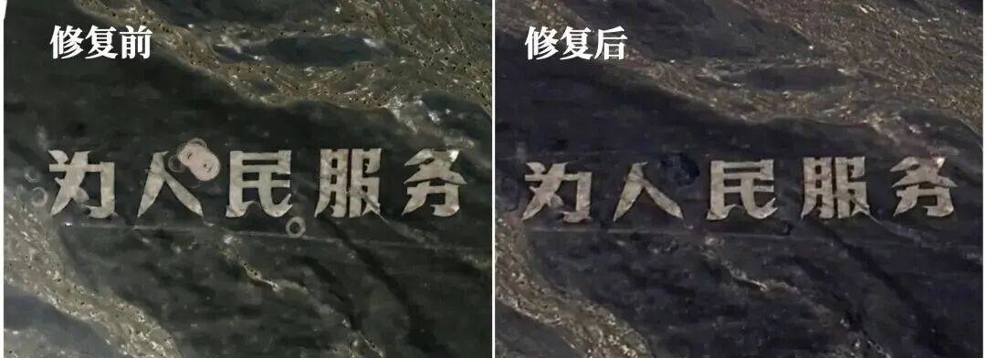 “为人民服务”地标被破坏，哈密官方回应：已介入调查，将整体修复保护受损大字