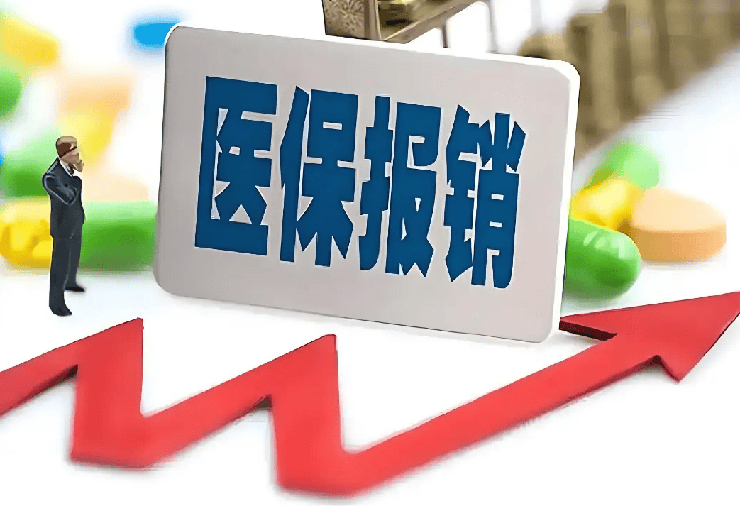 粤鲁等14省份确定延长医保最低缴费年限：男30年女25年！医保基金总体不缺钱，但多地已现赤字！