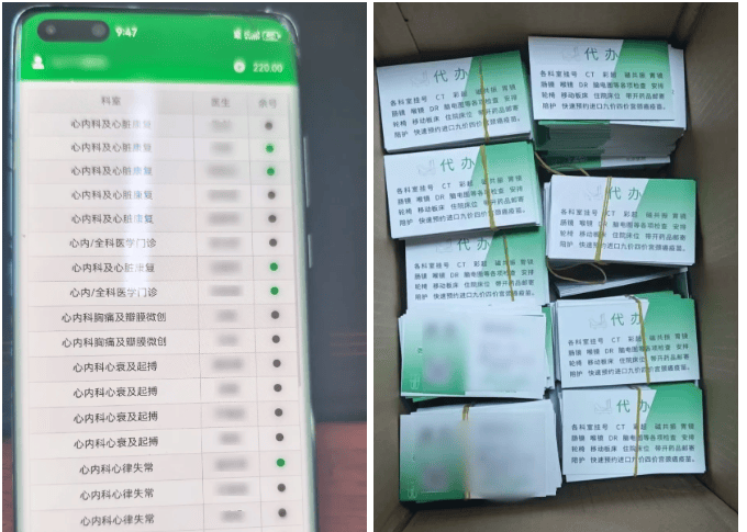 医院热门专家号总是“秒没”?沈阳警方斩断“挂号黑手”! 打掉9个“黄牛”团伙,75人落网!