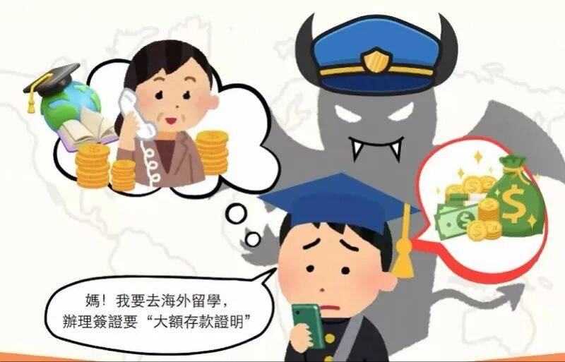香港一女子在澳门上学时被骗733万元:骗子冒充“内地公安”,称其涉嫌发放诈骗短信,需支付高额“保证金”