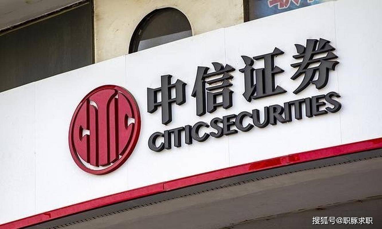 2026中信证券笔试测评考什么？题型详解、备考攻略丨备考题库攻略