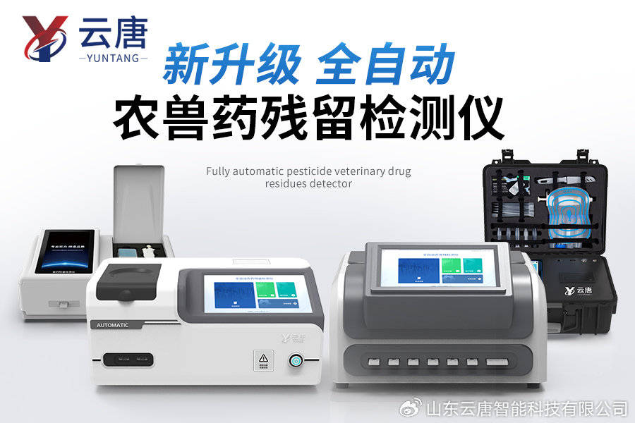 食用农产品合格证检测打印一体机